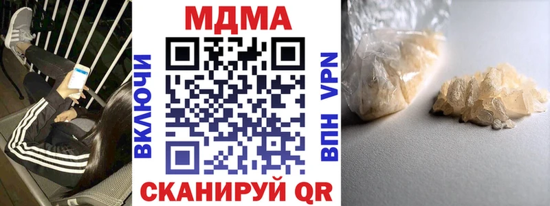 МДМА VHQ Купить закладки Альметьевск