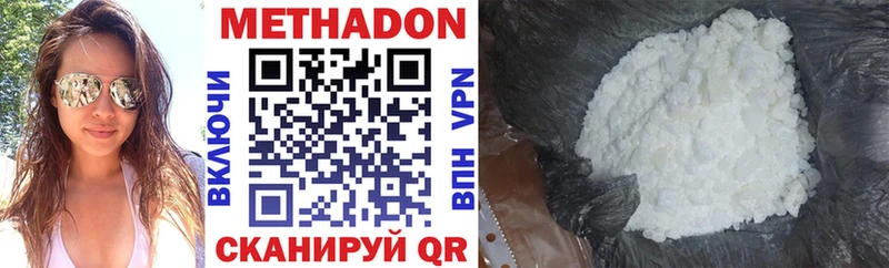 МЕТАДОН кристалл  Купить  Альметьевск 